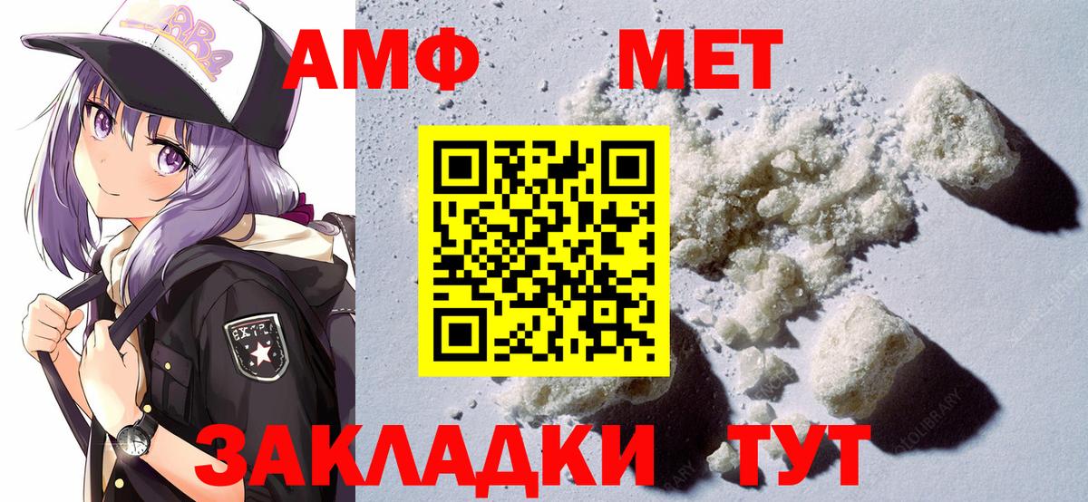 АМФЕТАМИН Розовый  Вход с VPN  Амфетамин  Чапаевск 