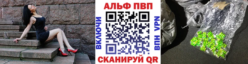Alpha PVP кристаллы  Чапаевск 