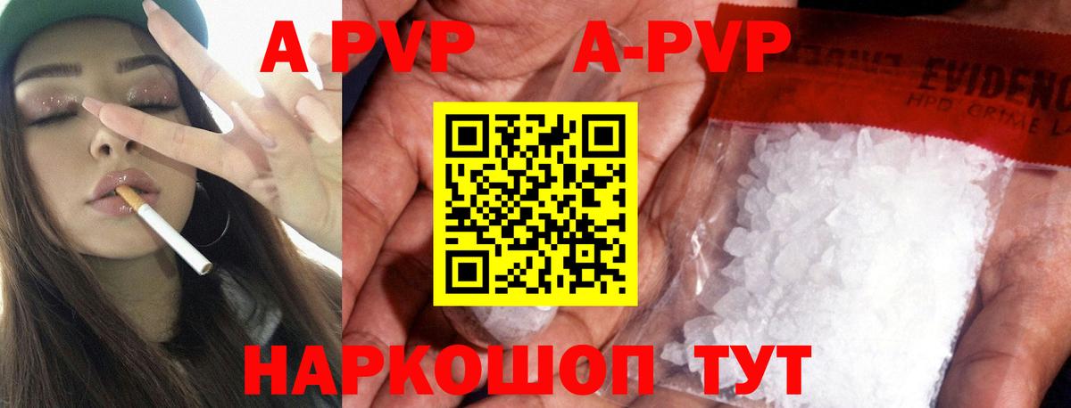 Alfa_PVP кристаллы  Вход с VPN  Alpha PVP  Чапаевск 