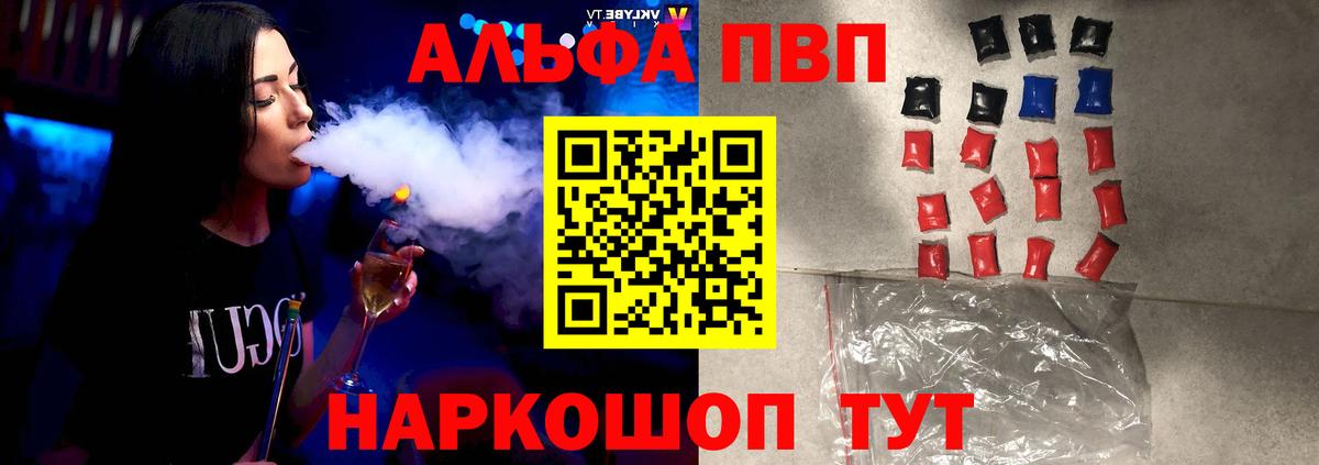 Alpha-PVP СК КРИС Чапаевск