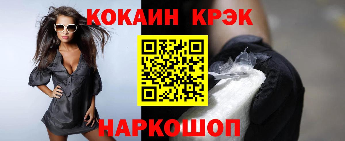 Cocaine FishScale Чапаевск