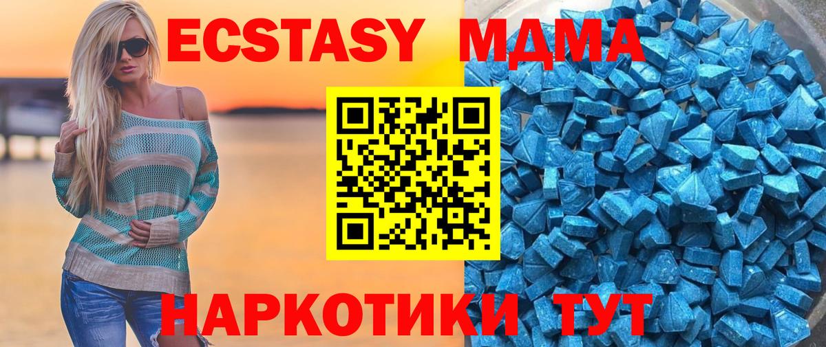 ЭКСТАЗИ MDMA  Ecstasy  Вход с VPN  Чапаевск  Ecstasy XTC 