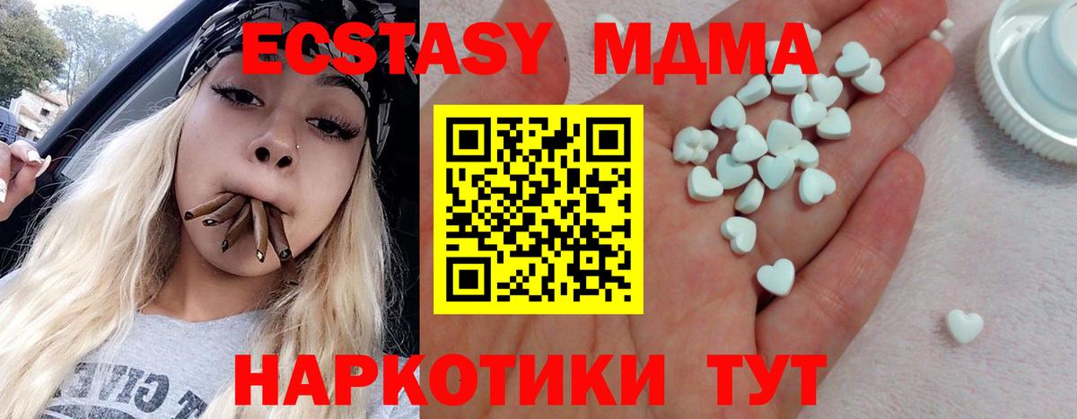 Экстази XTC Чапаевск