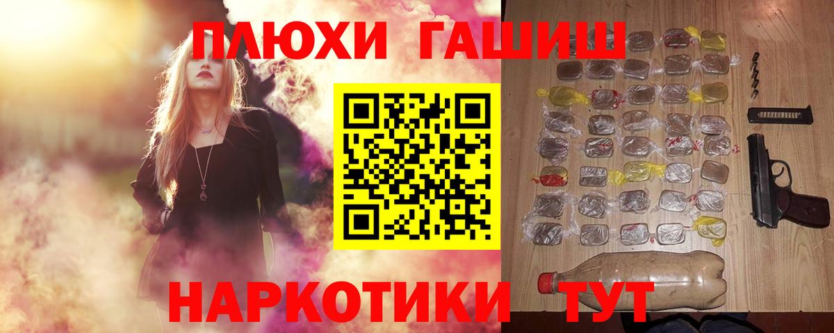 ГАШИШ  ГАШИШ хэш  Вход с VPN  где купить   Чапаевск 