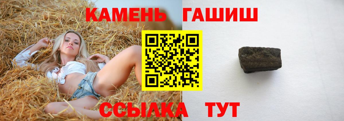 ГАШИШ Cannabis Чапаевск