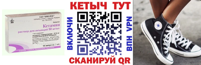 Кетамин VHQ  Чапаевск 