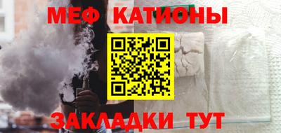 мефедрон мука Старая Купавна
