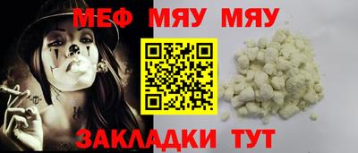 мефедрон мука Старая Купавна