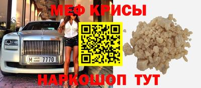 мефедрон мука Старая Купавна
