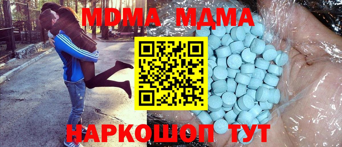MDMA crystal Чапаевск