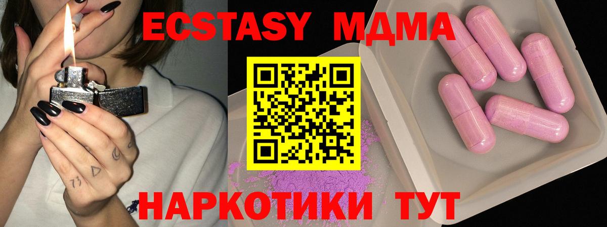МДМА молли  Вход с VPN  MDMA  Чапаевск  МДМА VHQ 