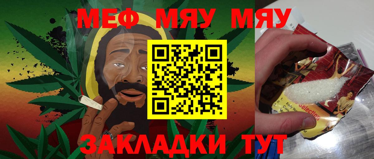 Меф мука Чапаевск