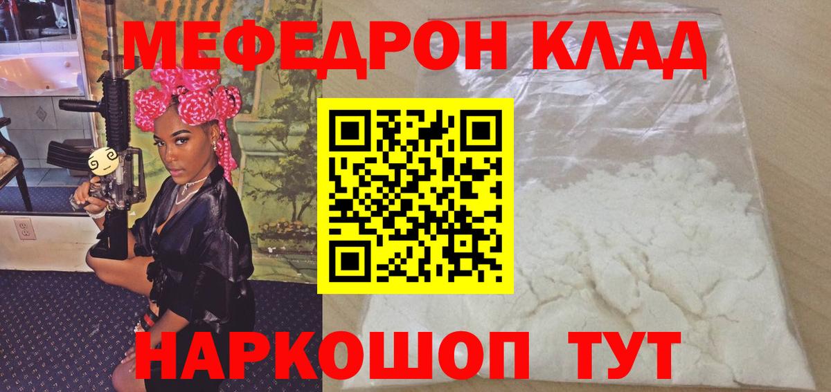 Мефедрон  Мефедрон  Вход с VPN  Чапаевск  Мефедрон VHQ 