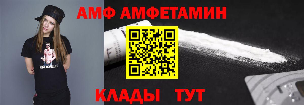 Метамфетамин кристалл  МЕТАМФЕТАМИН  Чапаевск  Вход с VPN 