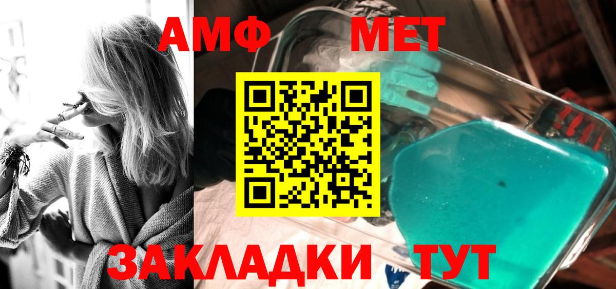 Первитин Methamphetamine Чапаевск