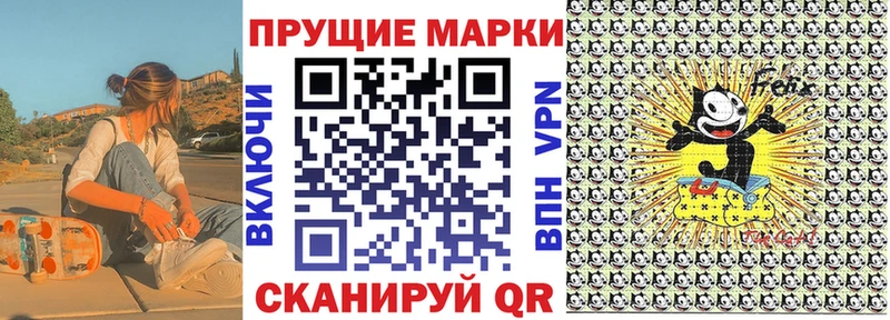 даркнет сайт  кракен ONION  Марки 25I-NBOMe 1,8мг  Чапаевск 