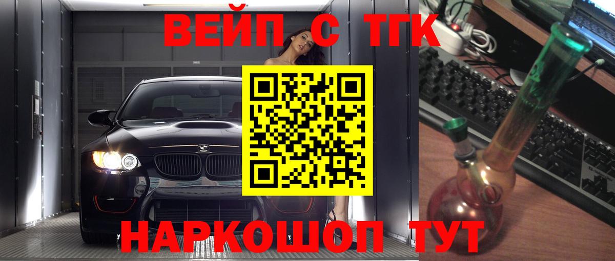 ТГК гашишное масло Чапаевск