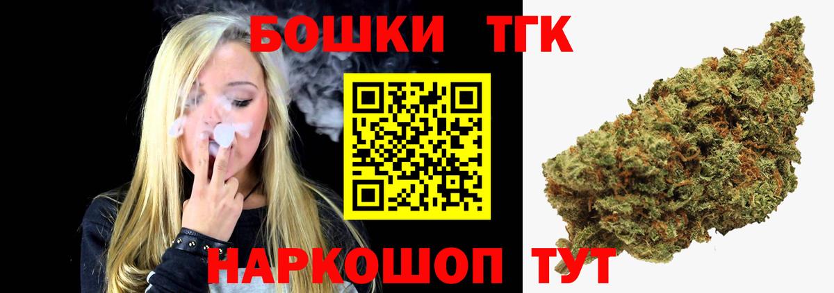Бошки Шишки тримм  Вход с VPN  Канабис конопля  Чапаевск  Канабис индика 